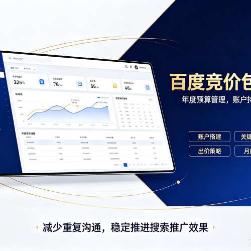 金安百度竞价包年